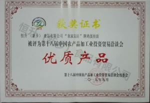 十八屆農產品優質產品（農，雞蛋面）證書